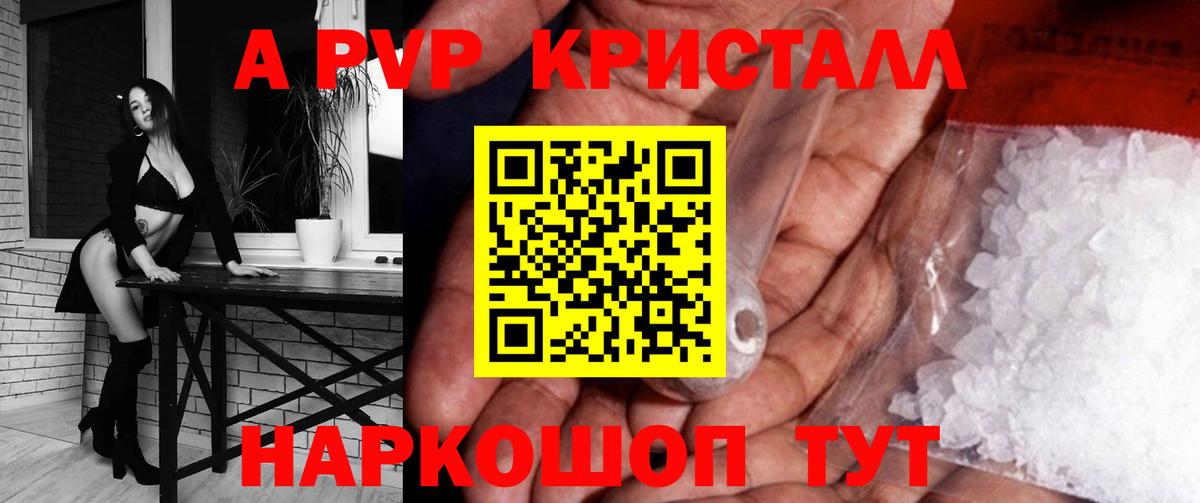 Майский  купить наркоту  Alpha-PVP Соль  Вход с VPN  Alpha-PVP VHQ 