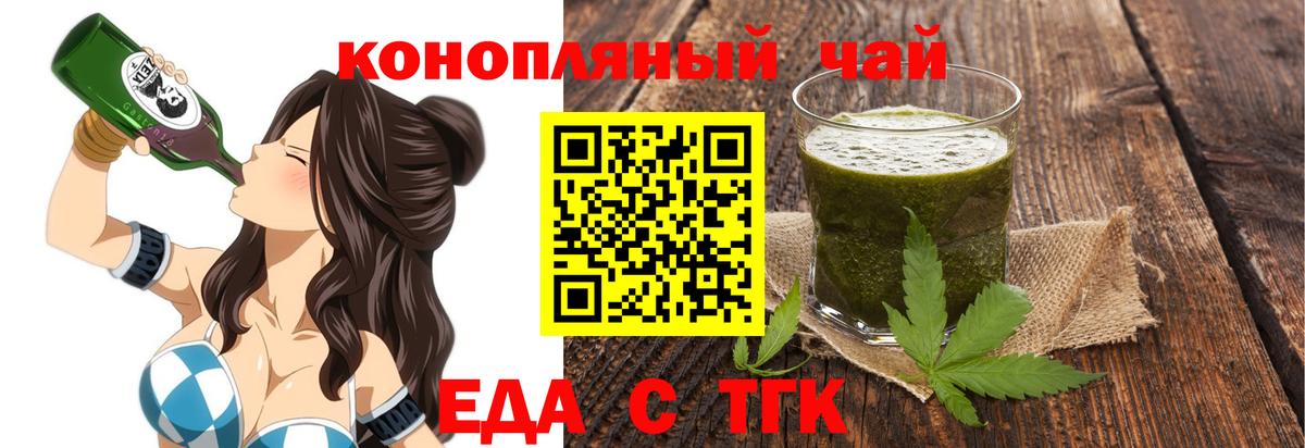 Майский  Cannafood конопля  Вход с VPN 