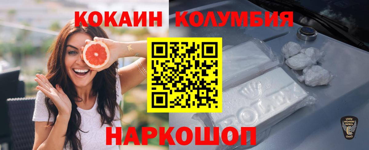 Cocaine Эквадор  Вход с VPN  Кокаин  цены   Кокаин Перу  Майский 