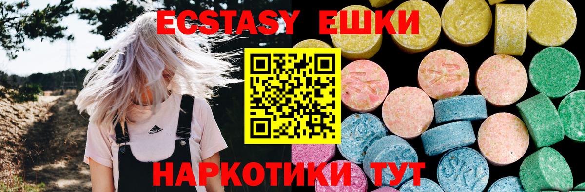 Ecstasy  Вход с VPN  ЭКСТАЗИ 250 мг  Майский  Экстази louis Vuitton 