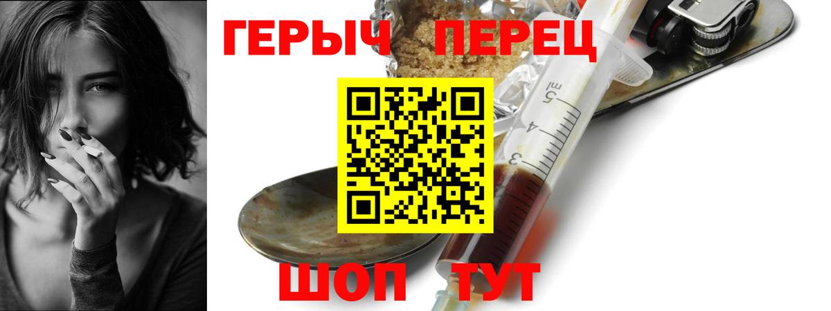 ГЕРОИН герыч  Героин  Майский  Вход с VPN 