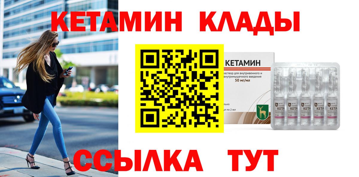Кетамин VHQ  Вход с VPN  Майский  КЕТАМИН ketamine 