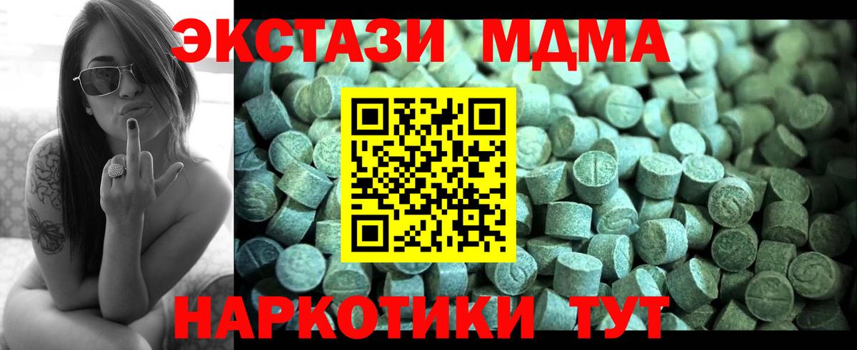 Майский  MDMA VHQ  MDMA  Вход с VPN 