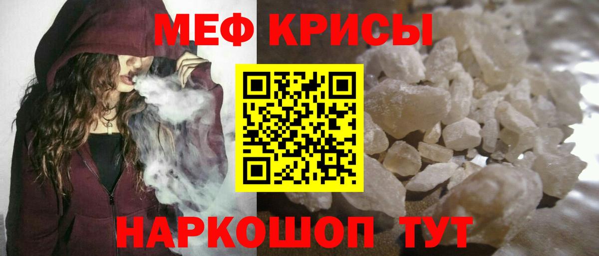 МЕФ  Майский