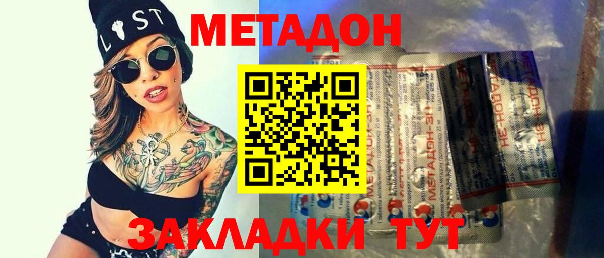darknet состав  Вход с VPN  Майский  МЕТАДОН кристалл  blacksprut ТОР 