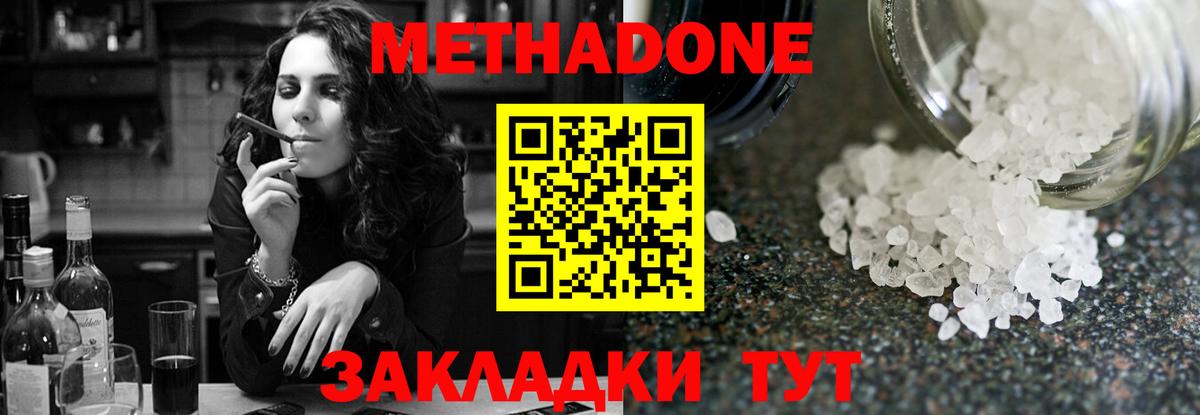 МЕТАДОН мёд Майский
