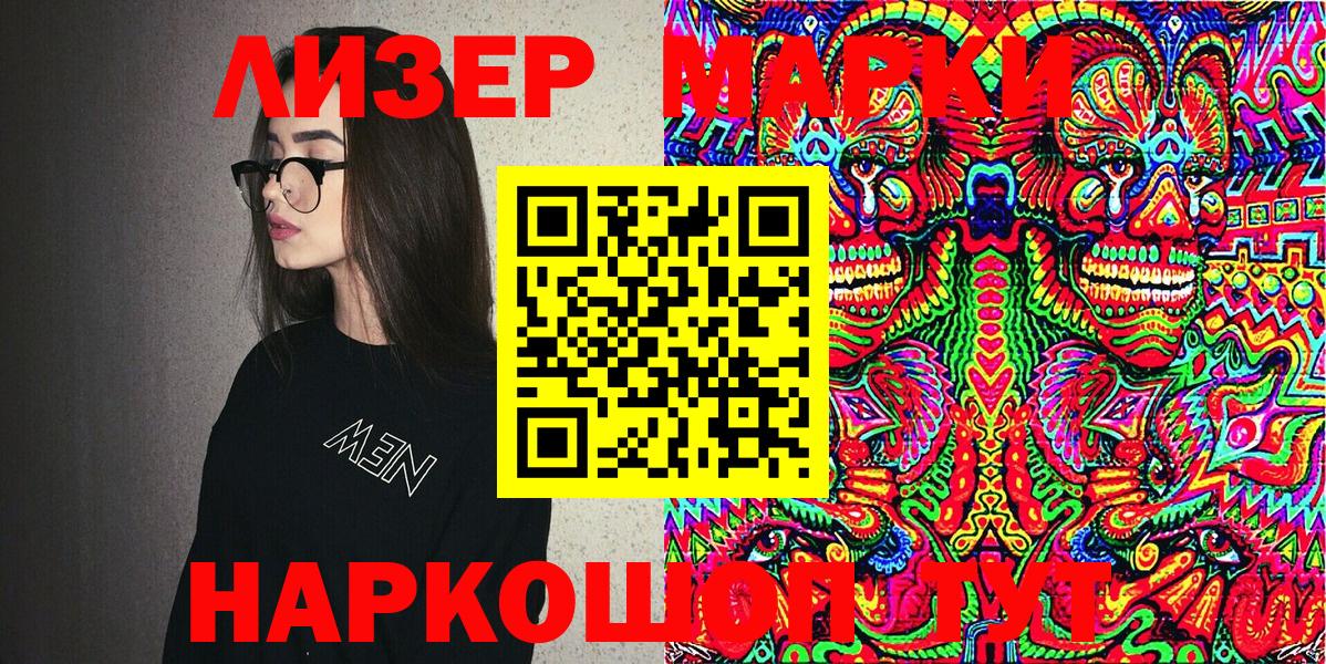 Марки NBOMe 1,8мг Майский