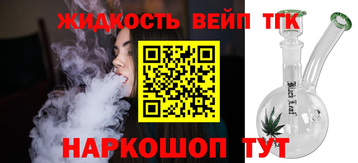 магазин продажи   Вход с VPN  hydra маркетплейс  ТГК жижа  Майский 