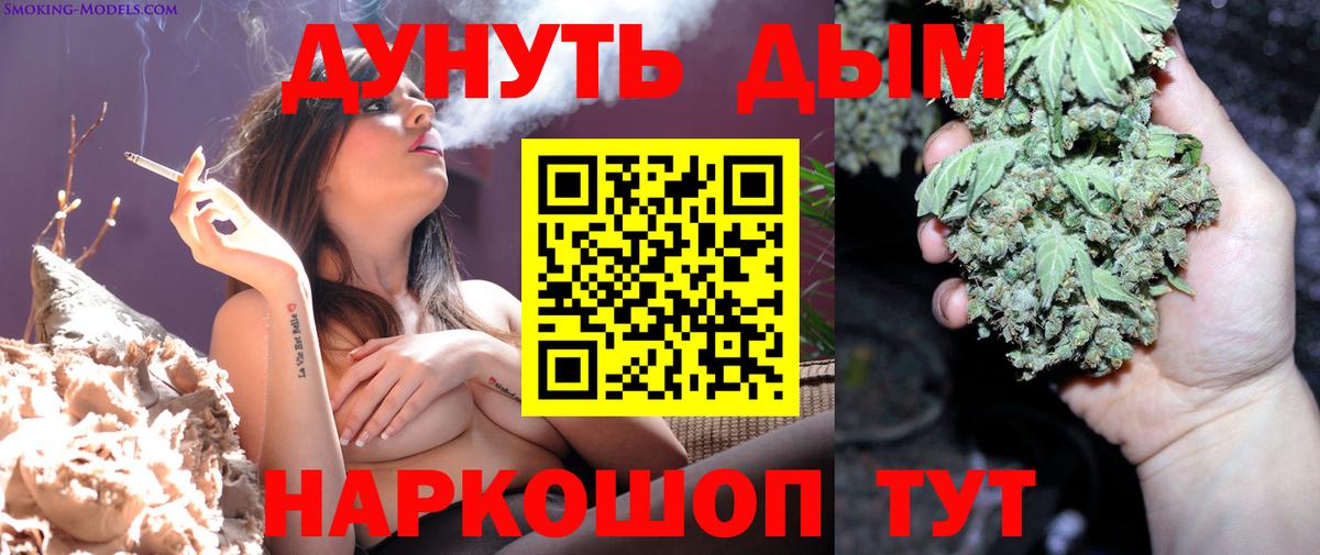 Бошки марихуана тримм Майский